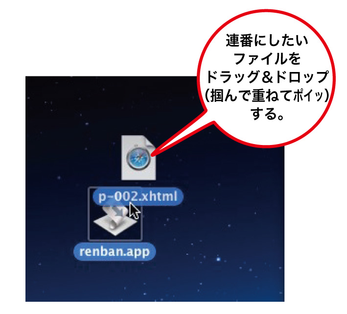 f:id:k_airyuu:20140303102201j:plain ドロップレットへドラッグ&ドロップ