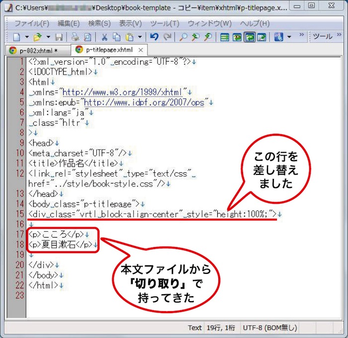 f:id:k_airyuu:20140303181345j:plain 本扉のxhtmlファイルの記述