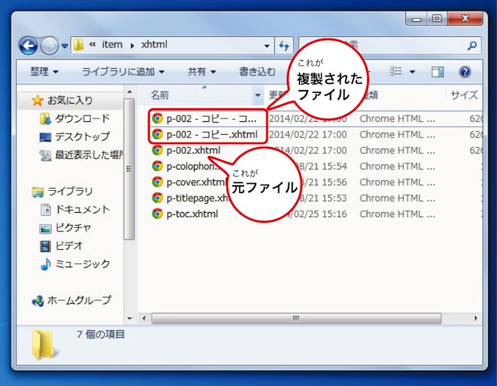 f:id:k_airyuu:20140303183353j:plain 本文ファイルの分割手順