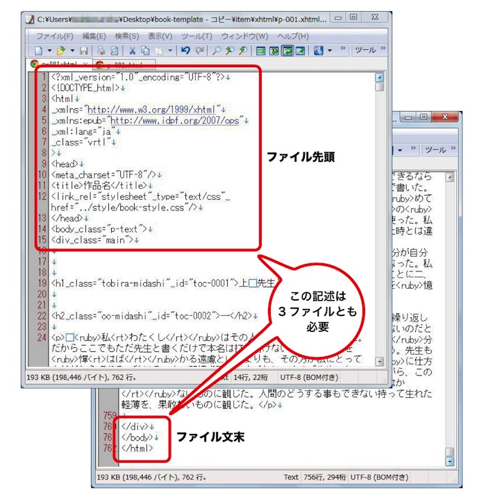 f:id:k_airyuu:20140303183814j:plain 本文ファイル変更不可部分の説明