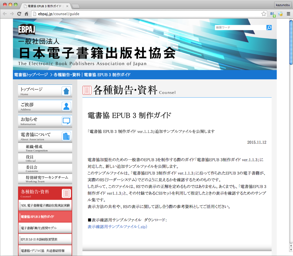 f:id:k_airyuu:20151123234519p:plain EPUBテンプレートのダウンロード先