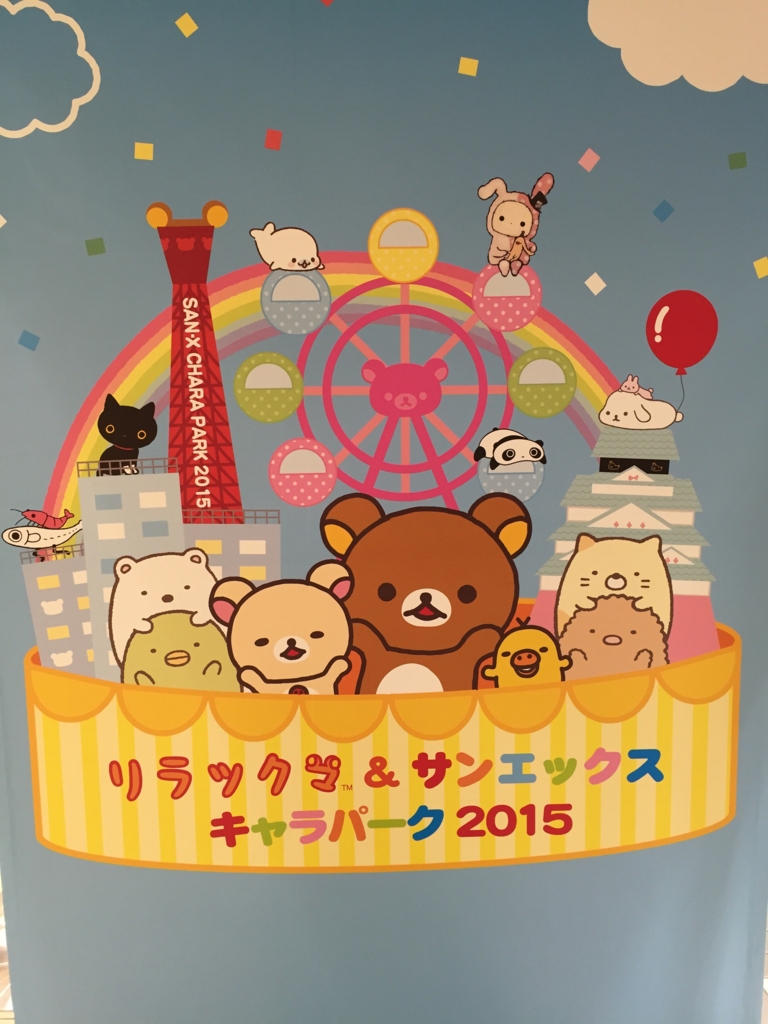リラックマストア上小田井店 - Updated June 2025 - 芝田1-1-3