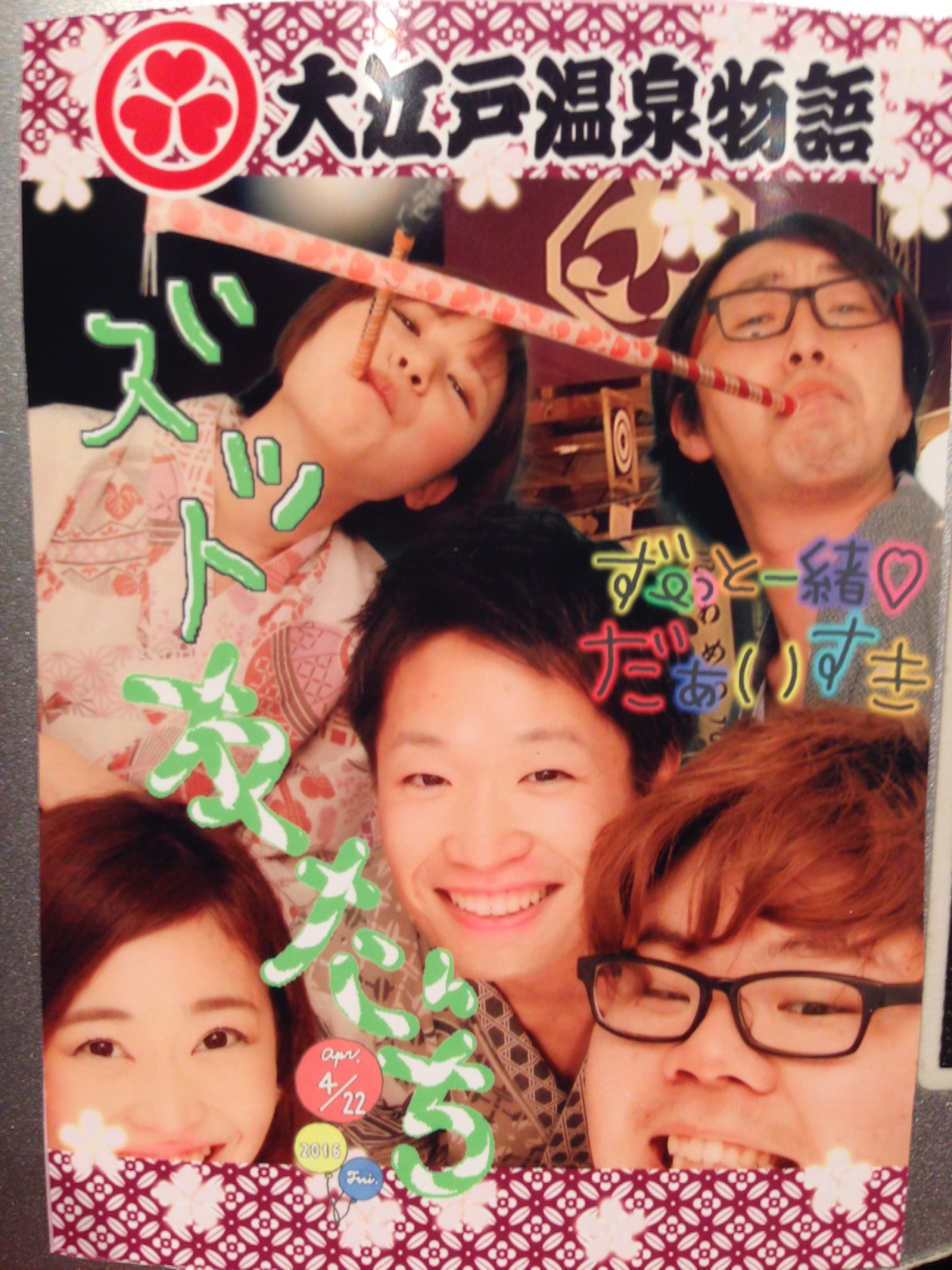 f:id:k_nali:20160423220303j:image f:id:k_nali:20160423220303j:image