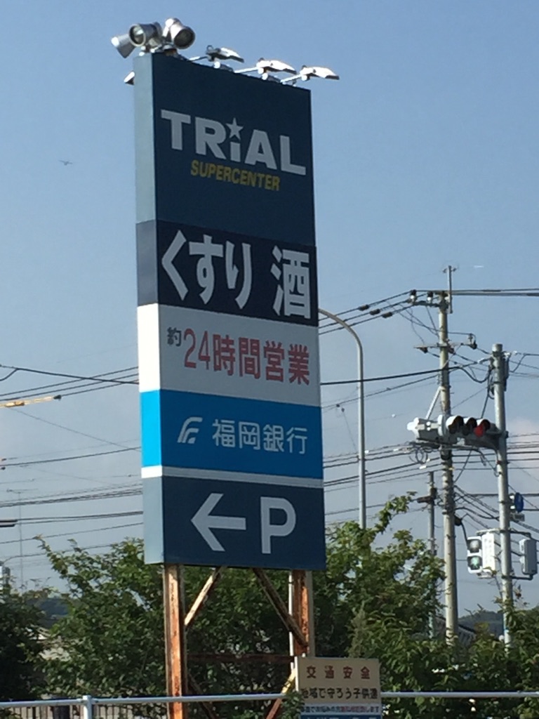 f:id:kabunotabi:20150804111309j:image f:id:kabunotabi:20150804111309j:image