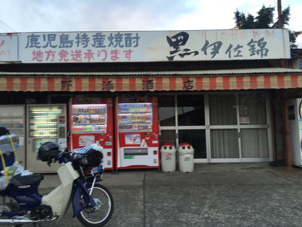 f:id:kabunotabi:20150806105629j:image f:id:kabunotabi:20150806105629j:image