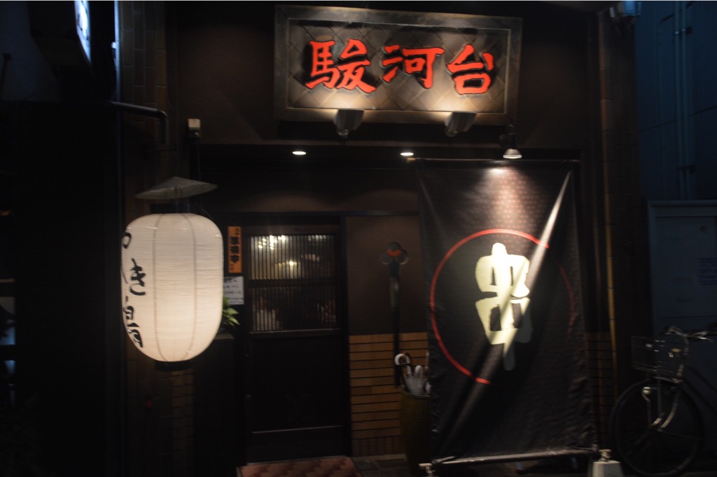 f:id:kabunotabi:20150819214546j:image f:id:kabunotabi:20150819214546j:image