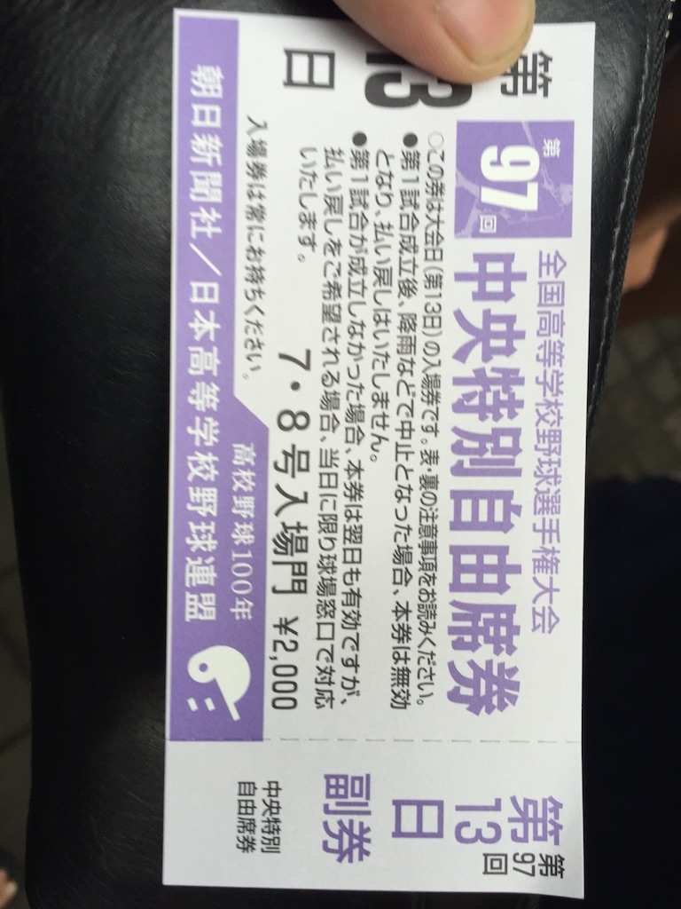 f:id:kabunotabi:20150824075735j:image f:id:kabunotabi:20150824075735j:image