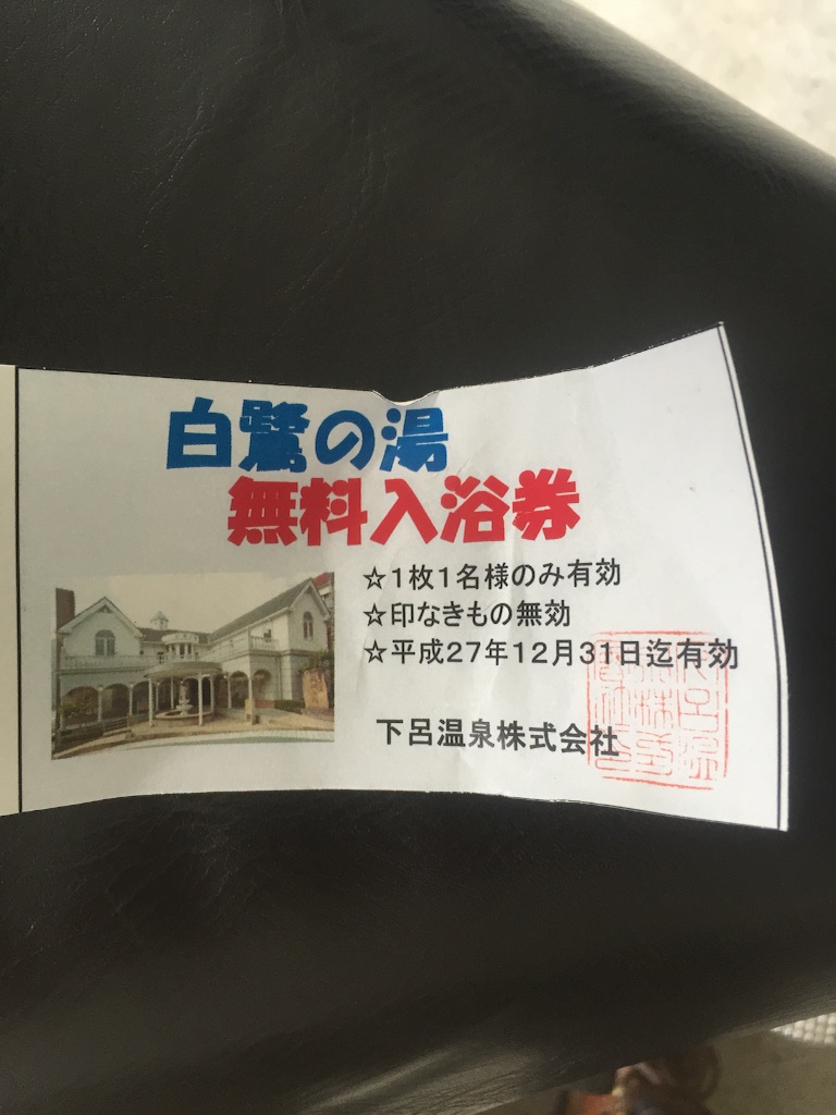 f:id:kabunotabi:20150827231839j:image f:id:kabunotabi:20150827231839j:image