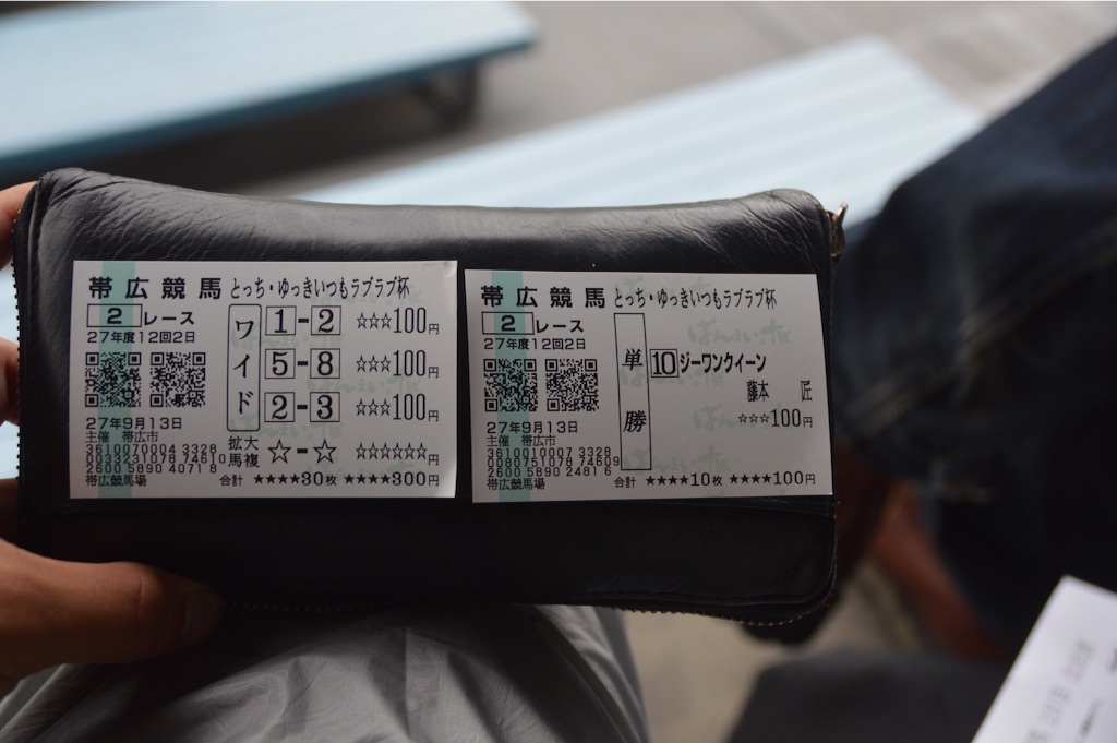 f:id:kabunotabi:20150916221653j:image f:id:kabunotabi:20150916221653j:image