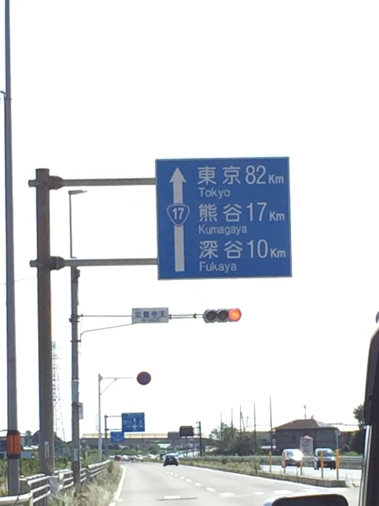 f:id:kabunotabi:20150920212608j:image f:id:kabunotabi:20150920212608j:image