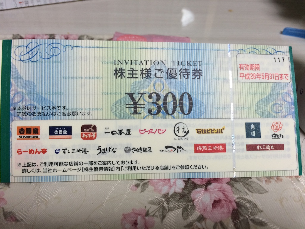 f:id:kabuyuutai:20150726203634j:image f:id:kabuyuutai:20150726203634j:image