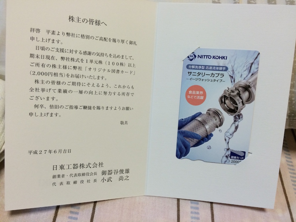 f:id:kabuyuutai:20150726210802j:image f:id:kabuyuutai:20150726210802j:image