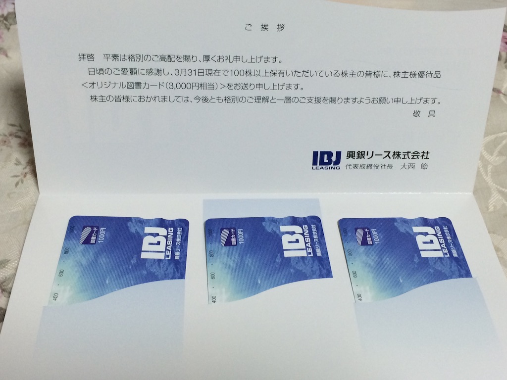 f:id:kabuyuutai:20150726211546j:image f:id:kabuyuutai:20150726211546j:image