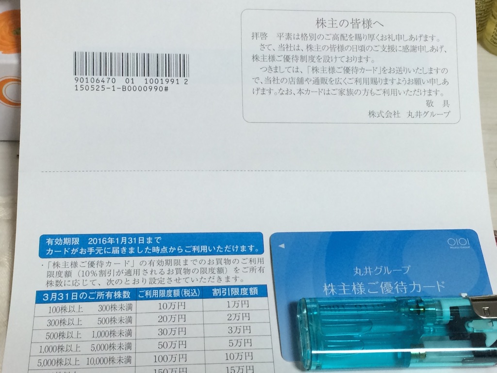 f:id:kabuyuutai:20150726212038j:image f:id:kabuyuutai:20150726212038j:image