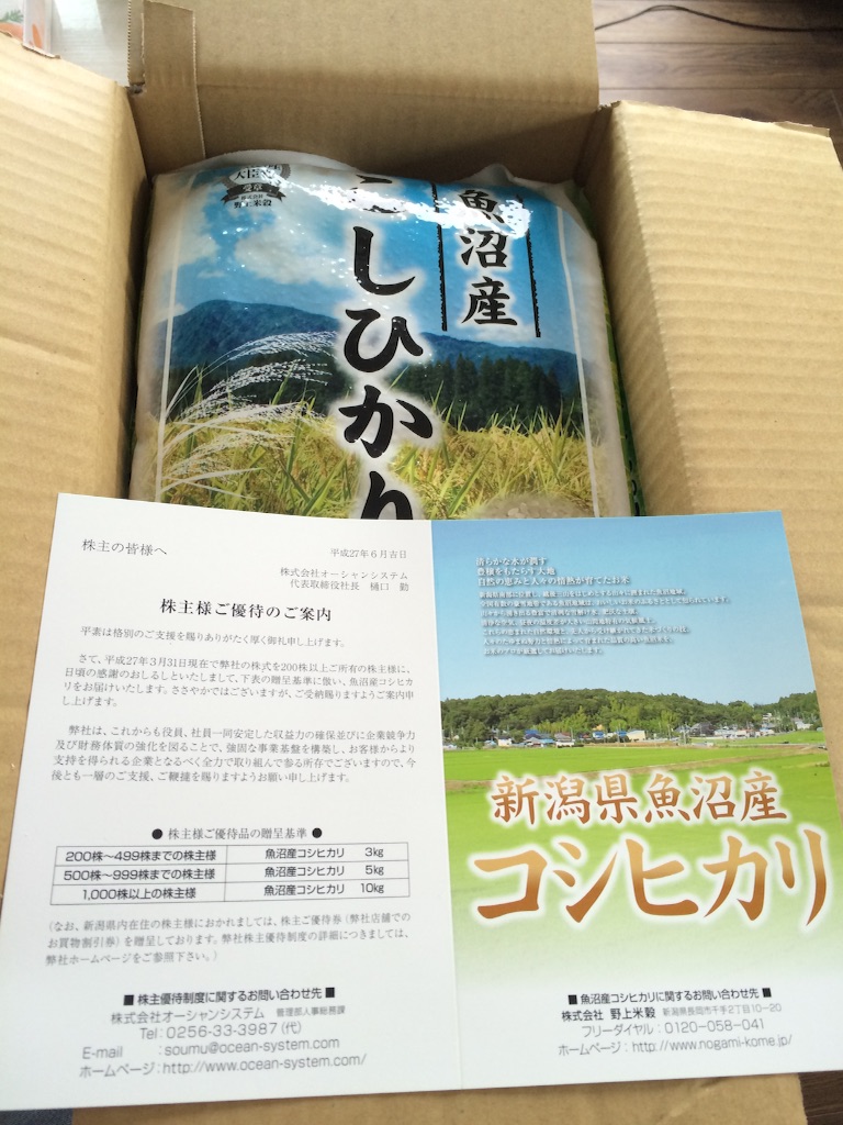f:id:kabuyuutai:20150726212212j:image f:id:kabuyuutai:20150726212212j:image