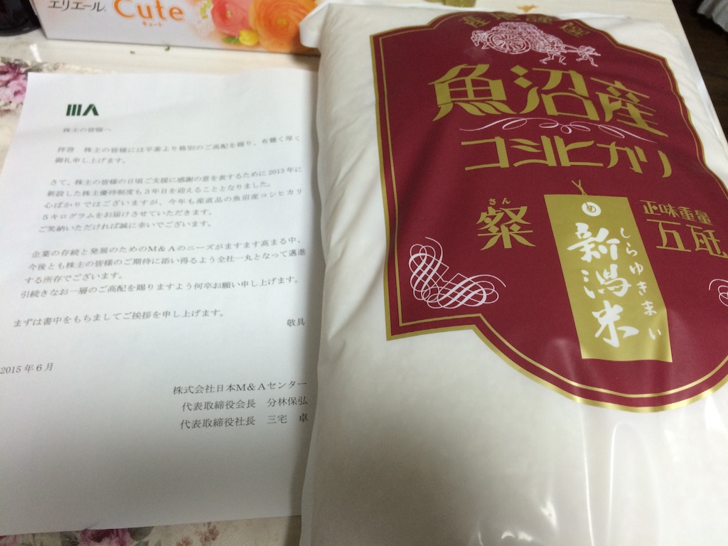 f:id:kabuyuutai:20150726212246j:image f:id:kabuyuutai:20150726212246j:image