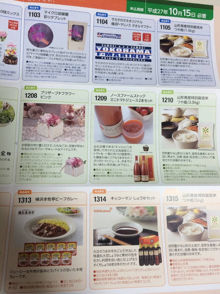 f:id:kabuyuutai:20150828052400j:image f:id:kabuyuutai:20150828052400j:image