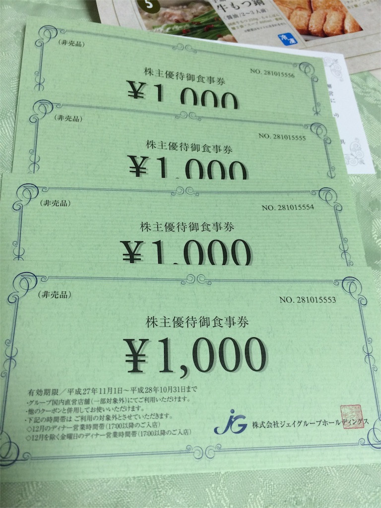 f:id:kabuyuutai:20151101113740j:image f:id:kabuyuutai:20151101113740j:image
