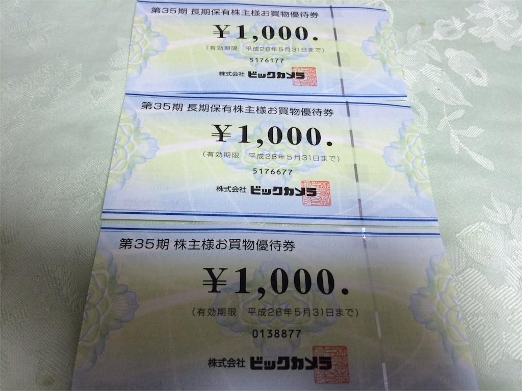 f:id:kabuyuutai:20151130013350j:image f:id:kabuyuutai:20151130013350j:image