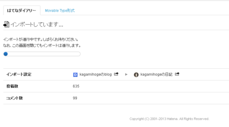 f:id:kagamihoge:20131215120923p:plain