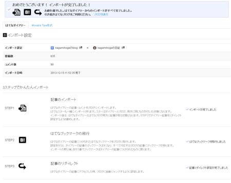 f:id:kagamihoge:20131215121518p:plain