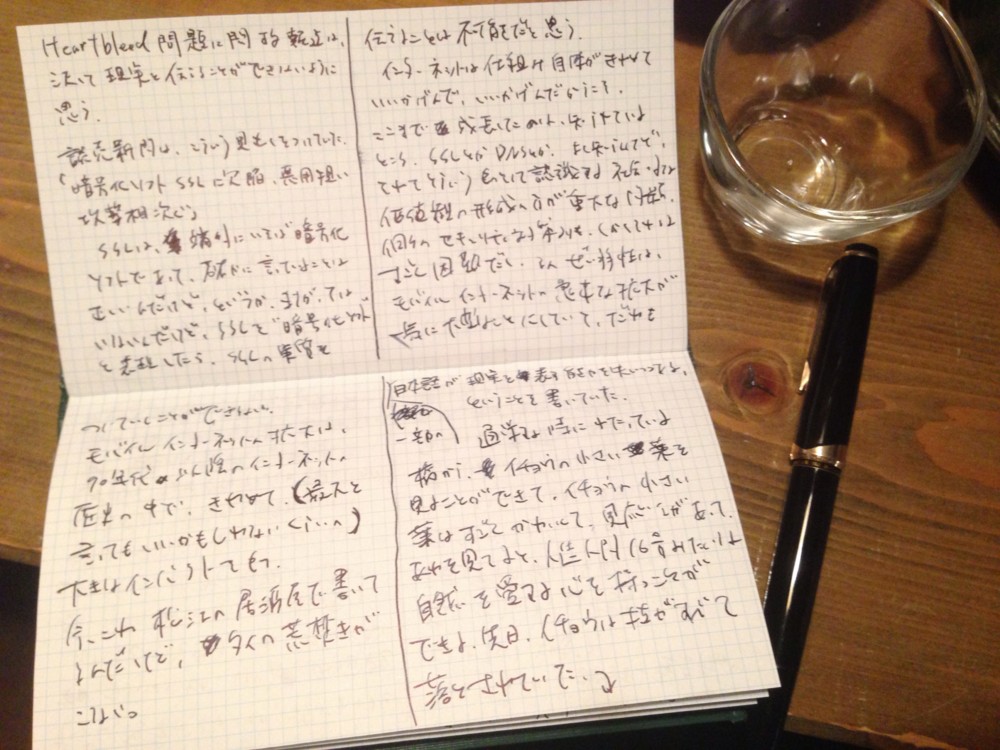 f:id:kaiteki61:20140425220632j:plain