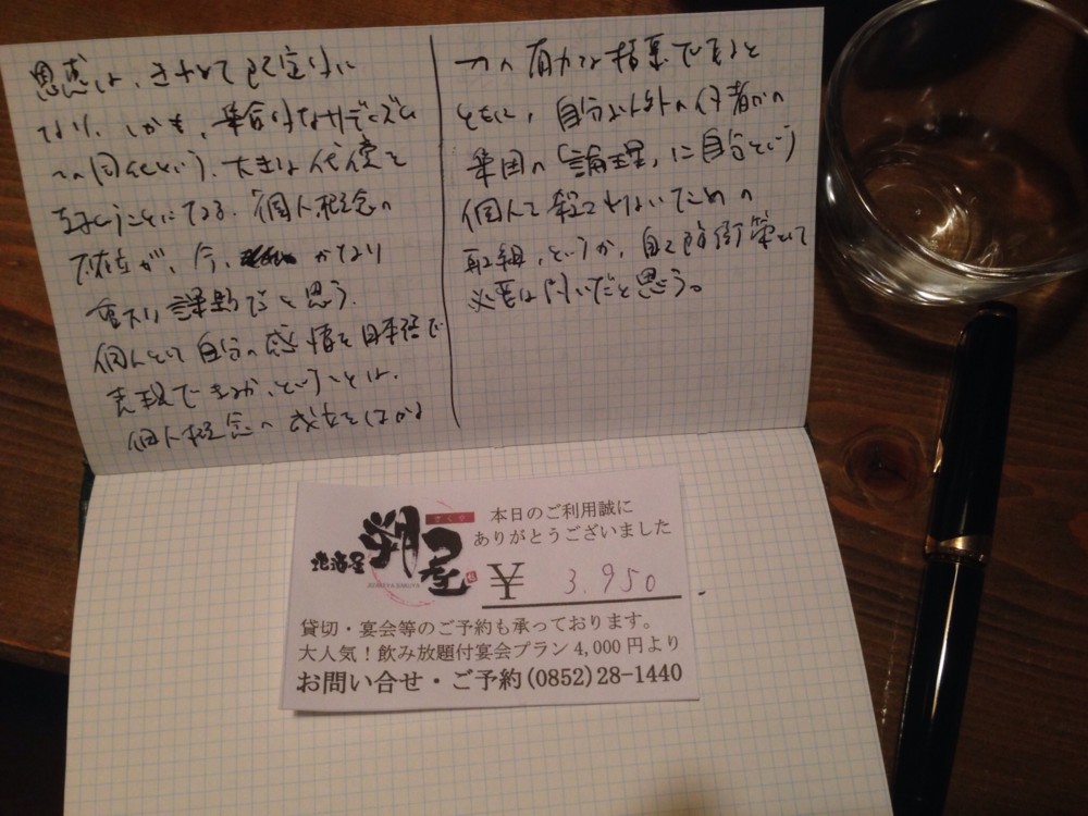 f:id:kaiteki61:20140425220707j:plain