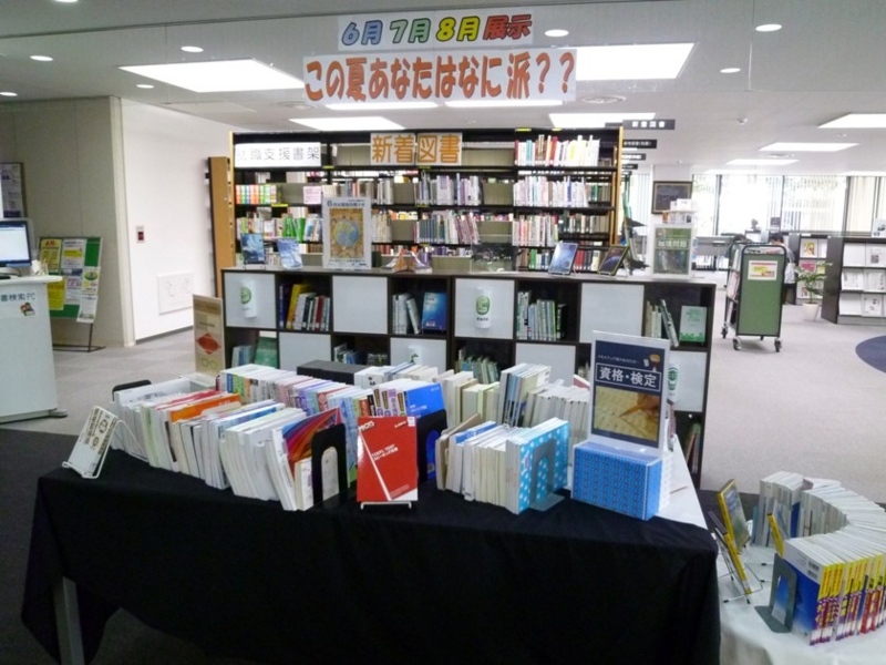 展示コーナー