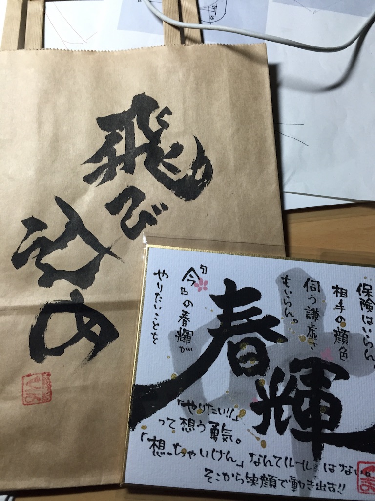 f:id:kakibayashi:20160108231243j:image f:id:kakibayashi:20160108231243j:image