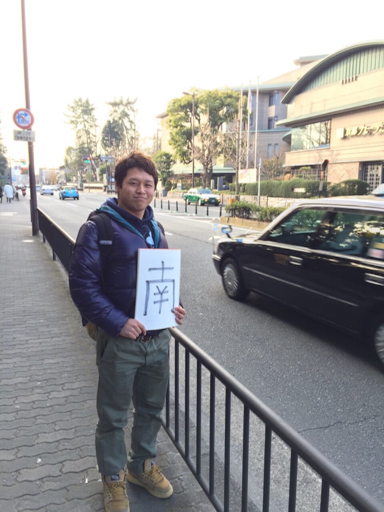 f:id:kakibayashi:20160117120747j:image f:id:kakibayashi:20160117120747j:image