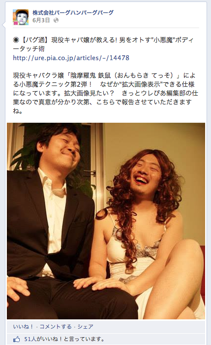 f:id:kakijiro:20130627163759p:image:w350 f:id:kakijiro:20130627163759p:image:w350