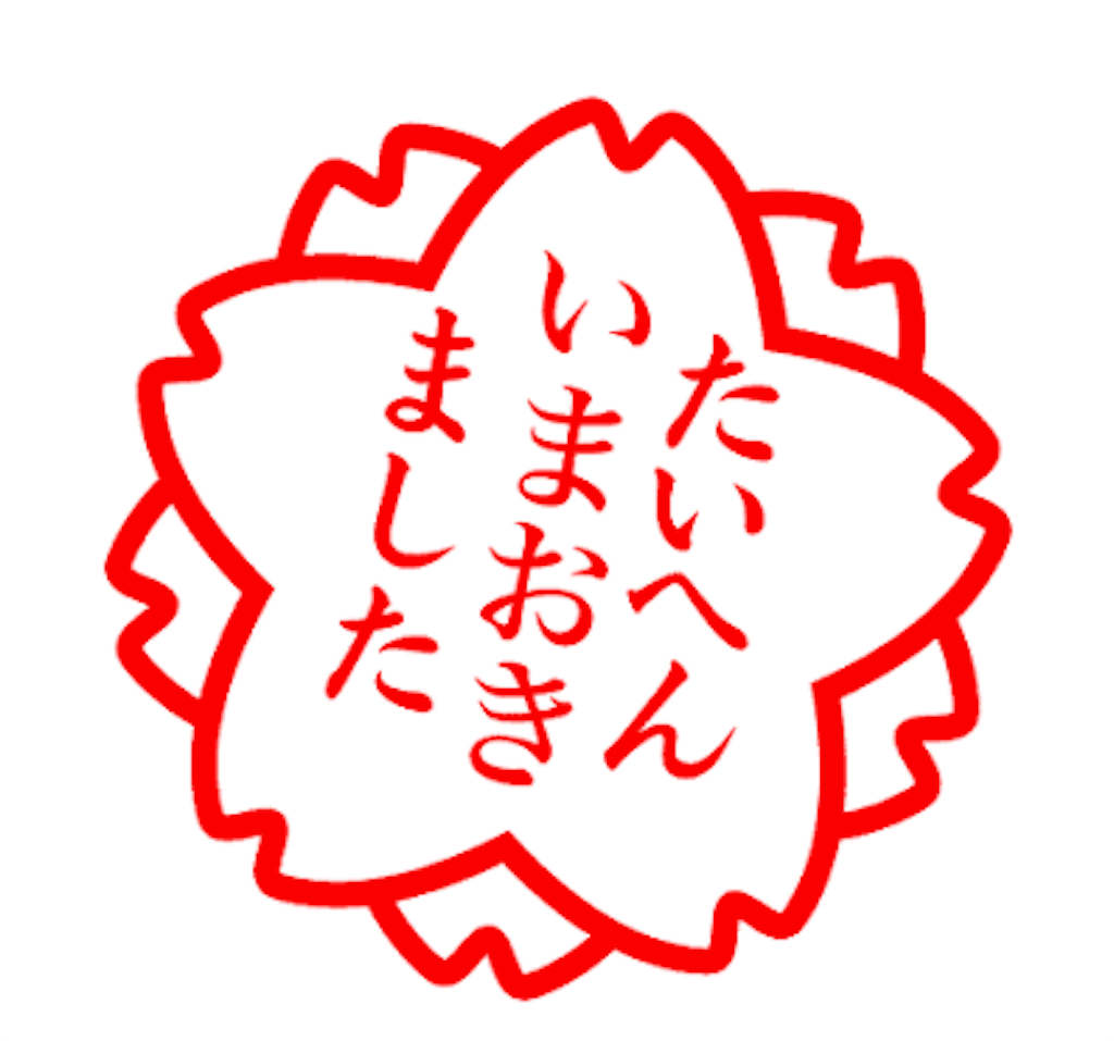 f:id:kakiolite:20160325122924p:image f:id:kakiolite:20160325122924p:image