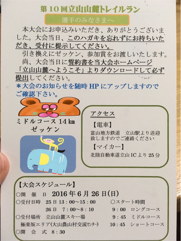 f:id:kamedontan:20160531211945j:image f:id:kamedontan:20160531211945j:image
