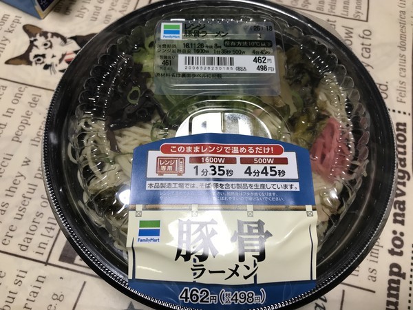 f:id:kamezo:20181126231826j:image