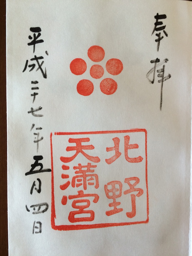 f:id:kamibutsuyoku:20150808110037j:image