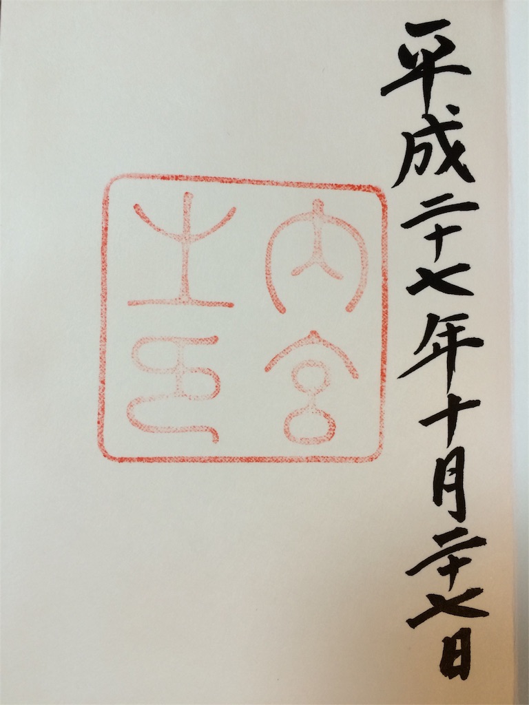 f:id:kamibutsuyoku:20151211111954j:image