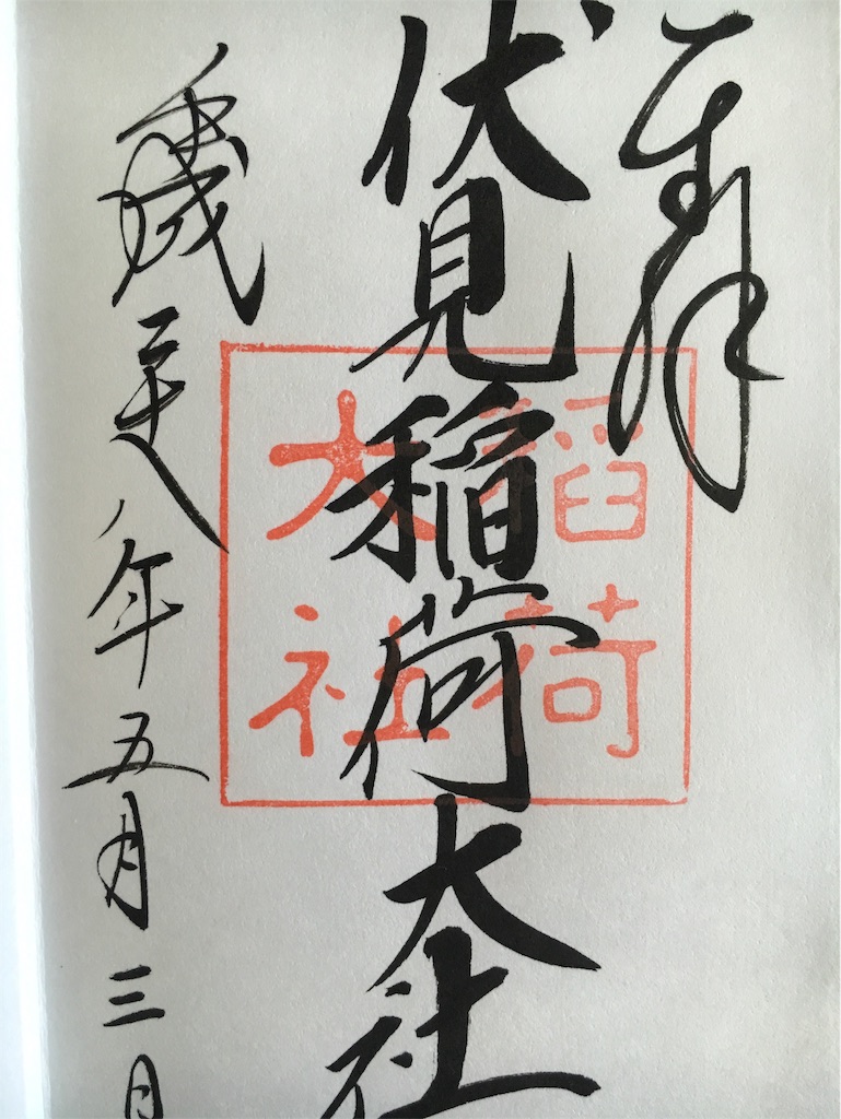 f:id:kamibutsuyoku:20160506130843j:image f:id:kamibutsuyoku:20160506130843j:image