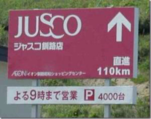 f:id:kamifurano:20130819155726j:plain f:id:kamifurano:20130819155726j:plain