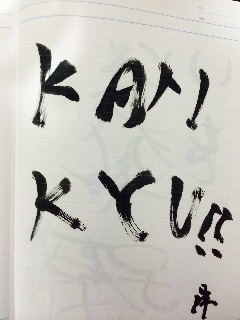 f:id:kamkamkamyu:20150619111222j:image f:id:kamkamkamyu:20150619111222j:image