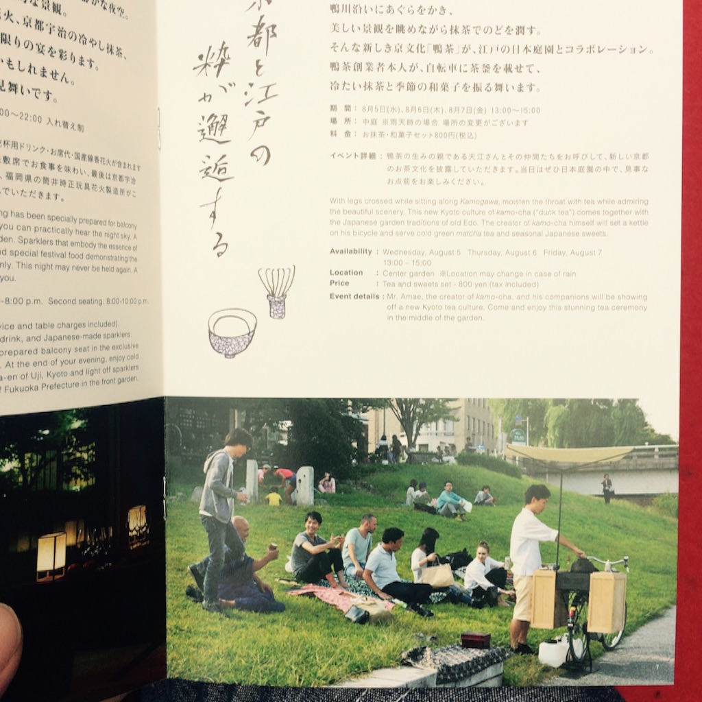 f:id:kamkamkamyu:20150809133947j:image f:id:kamkamkamyu:20150809133947j:image