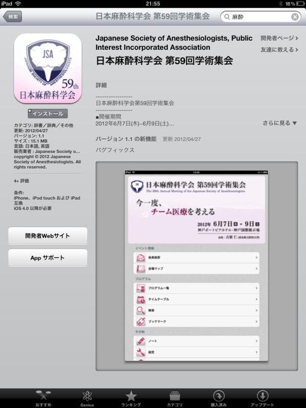 f:id:kamome_oita:20120502215906p:image:w360