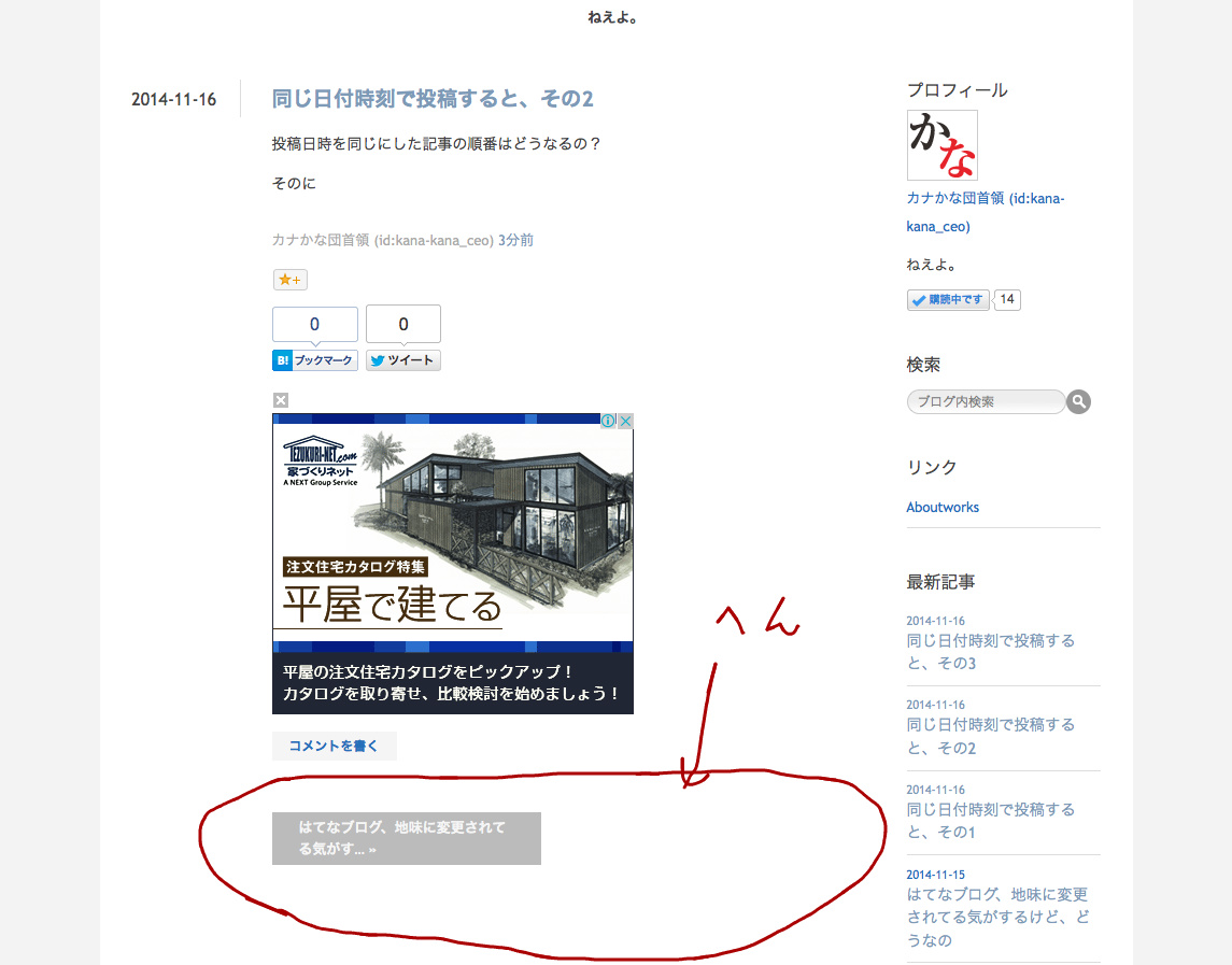 f:id:kana-kana_ceo:20141116144322j:plain