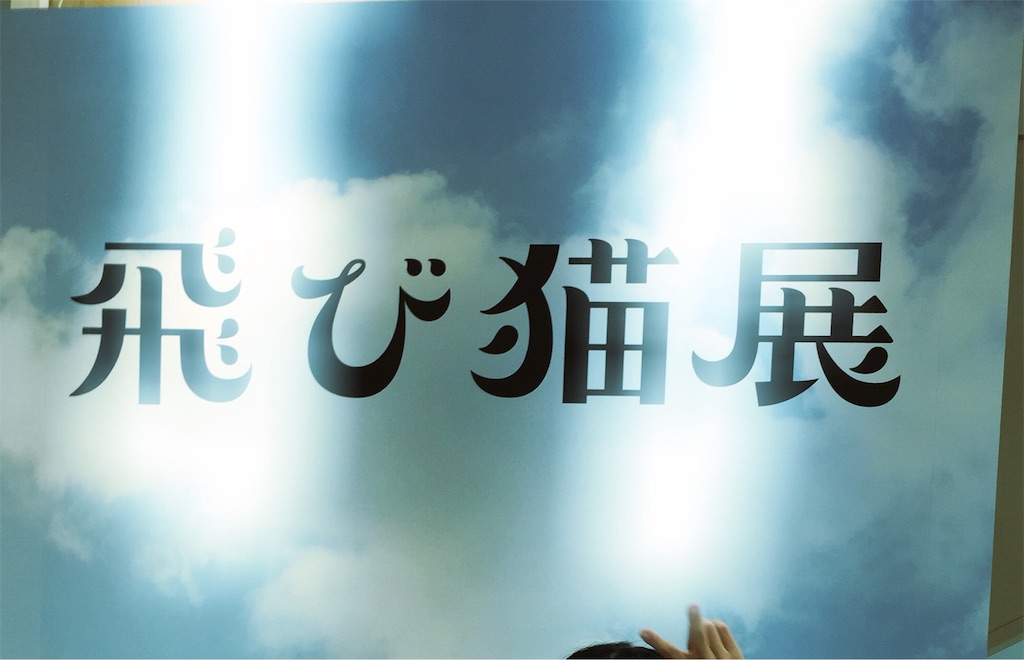 f:id:kanaderiko:20160509224751j:image f:id:kanaderiko:20160509224751j:image