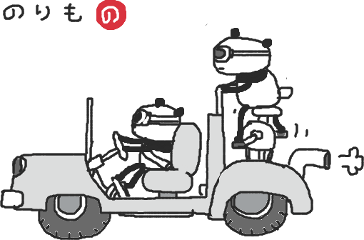 f:id:kanarihikokuma:20130323182254p:image:w220 f:id:kanarihikokuma:20130323182254p:image:w220