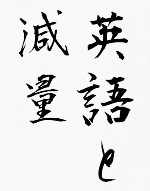 f:id:kanikosen:20150103154238j:plain f:id:kanikosen:20150103154238j:plain