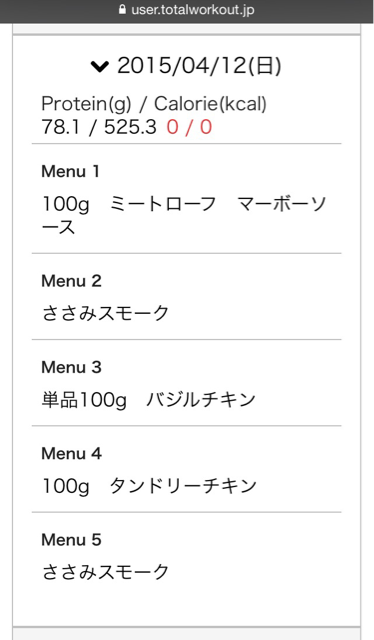 4月12日MENU 4月12日MENU