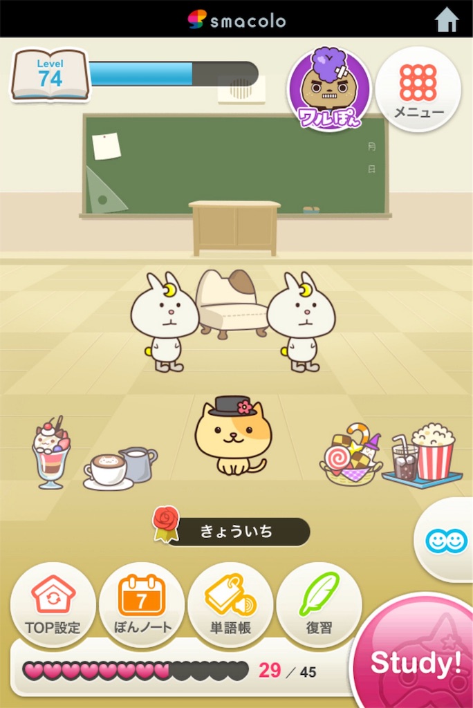 えいぽんたんの部屋 えいぽんたんの部屋