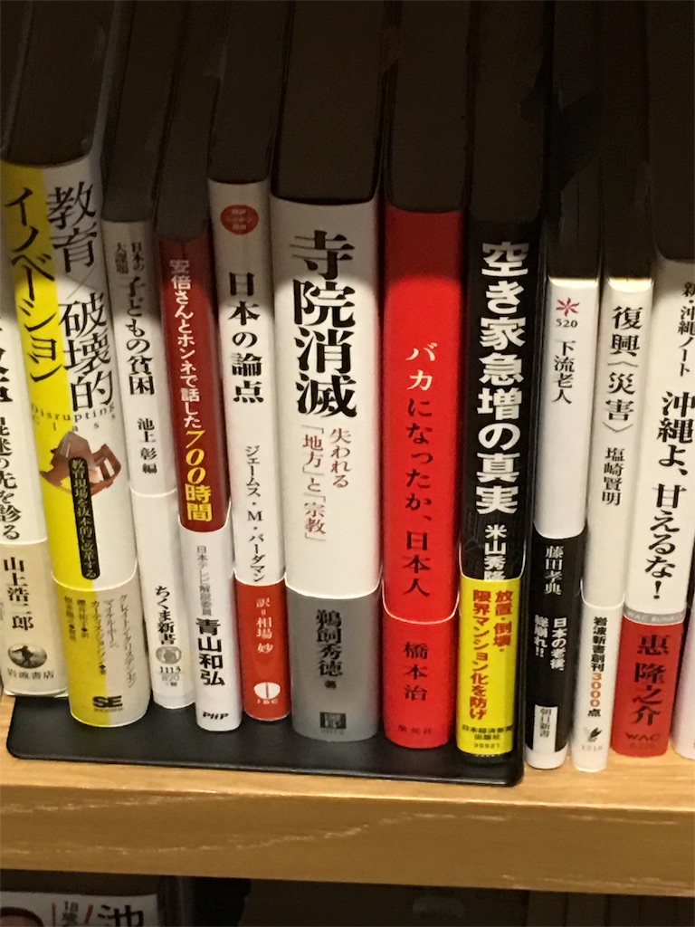 寺院消滅 寺院消滅e