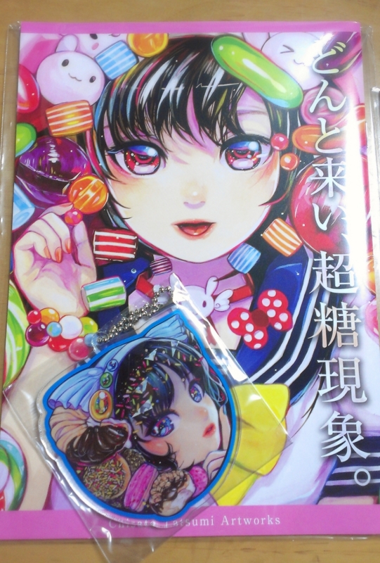 f:id:kanonhoshizora:20150312140725j:plain f:id:kanonhoshizora:20150312140725j:plain