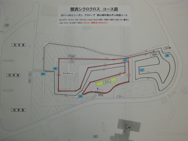 f:id:kansai_cyclocross:20111012130410j:image